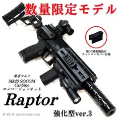 2026年最新】mk23カービン キットの人気アイテム - メルカリ