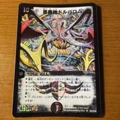 2026年最新】ドルバロム 初期の人気アイテム - メルカリ