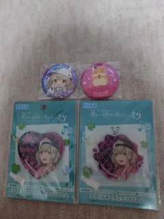 2026年最新】小豆沢こはね 缶バッジ まとめ売りの人気アイテム - メルカリ