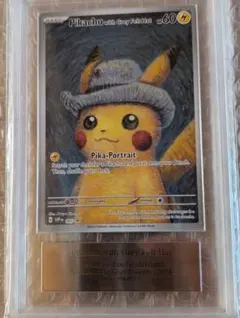 2026年最新】ゴッホピカチュウ arsの人気アイテム - メルカリ