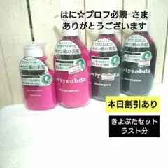 2026年最新】キヨプタ シャンプーの人気アイテム - メルカリ