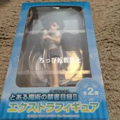 2026年最新】御坂妹の人気アイテム - メルカリ