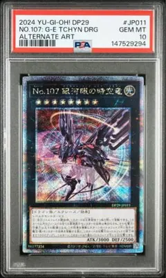 2026年最新】No.107 銀河眼の時空竜 25の人気アイテム - メルカリ