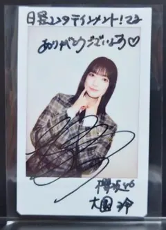 2026年最新】大園玲 サインの人気アイテム - メルカリ