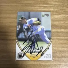 2026年最新】高橋礼直筆サインの人気アイテム - メルカリ