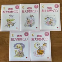 2026年最新】七田式 能力開発cdの人気アイテム - メルカリ