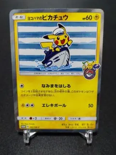 2026年最新】ポケカ スペシャルBOX ヨコハマの人気アイテム - メルカリ