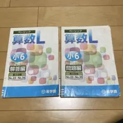 2026年最新】希学園の人気アイテム - メルカリ