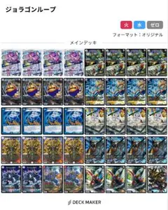 2026年最新】ジョラゴンループの人気アイテム - メルカリ