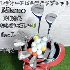 2026年最新】[ミズノ]レディースゴルフクラブ8本セット／efil-7