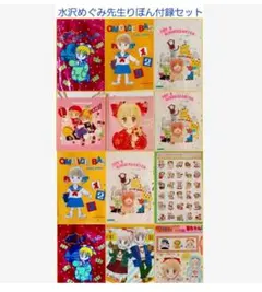 2026年最新】水沢めぐみの人気アイテム - メルカリ