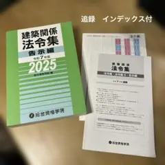 2026年最新】総合資格 一級建築士 令和7年の人気アイテム - メルカリ