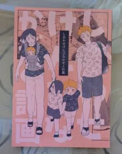 2026年最新】同人 ハイキューの人気アイテム - メルカリ