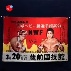 2026年最新】タイガージェットシンの人気アイテム - メルカリ