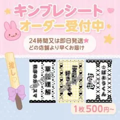 2026年最新】キンブレシートオーダーの人気アイテム - メルカリ