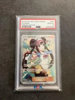 2026年最新】メイ sr psa10の人気アイテム - メルカリ