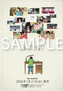 2026年最新】ルックバック ポスター b2の人気アイテム - メルカリ