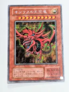 2026年最新】g4- 1 オシリスの天空竜の人気アイテム - メルカリ