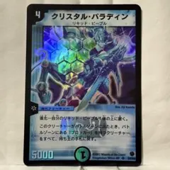 2026年最新】クリスタルパラディン 初期の人気アイテム - メルカリ