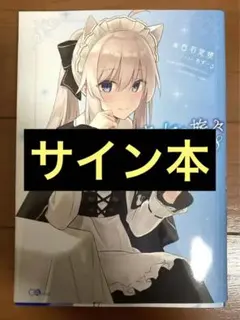 2026年最新】魔女の旅々 サインの人気アイテム - メルカリ