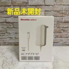 2026年最新】docomo acアダプター 07の人気アイテム - メルカリ