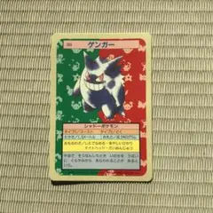 2026年最新】トップサン ポケモンカード ゲンガーの人気アイテム