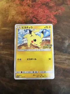 2026年最新】ソードシールド プロモ ピカチュウの人気アイテム - メルカリ