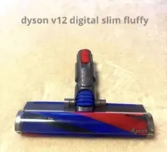 2026年最新】dyson digital slim fluffy ヘッドの人気アイテム - メルカリ