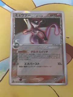 2026年最新】ミュウツー デルタ種の人気アイテム - メルカリ