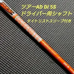 2026年最新】ツアーad di 5sの人気アイテム - メルカリ