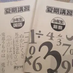 2026年最新】浜学園 小2 テキストの人気アイテム - メルカリ