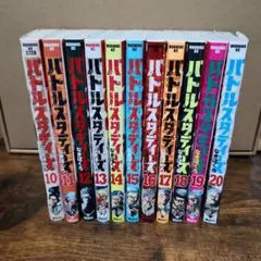 2026年最新】バトルスタディーズの人気アイテム - メルカリ