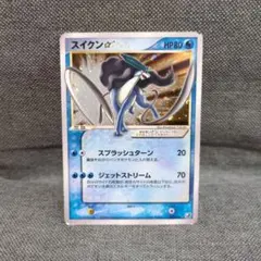 スイクン☆ ◇ 拡張パック 金の空、銀の海 032/106 - メルカリ