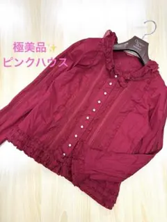 2026年最新】ピンクハウス ピコフリル ピンタック ブラウスの人気