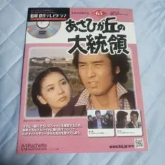 2026年最新】あさひが丘の大統領の人気アイテム - メルカリ