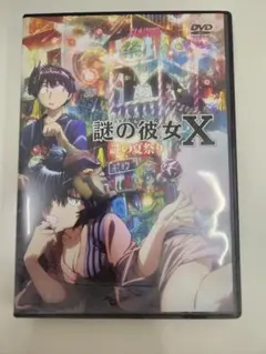 2026年最新】謎の彼女x dvdの人気アイテム - メルカリ