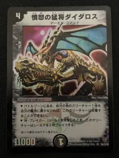 2026年最新】憤怒の猛将ダイダロスの人気アイテム - メルカリ