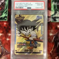 2026年最新】孫悟空 パラレル psa10の人気アイテム - メルカリ