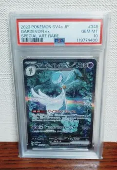 2026年最新】サーナイトex sar psa10 連番の人気アイテム - メルカリ