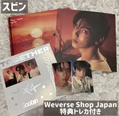 2026年最新】txtアルバム スビンの人気アイテム - メルカリ