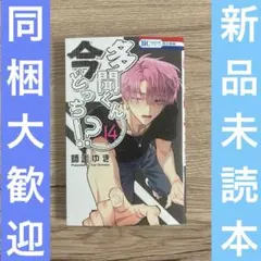 2026年最新】花とゆめ 多聞の人気アイテム - メルカリ