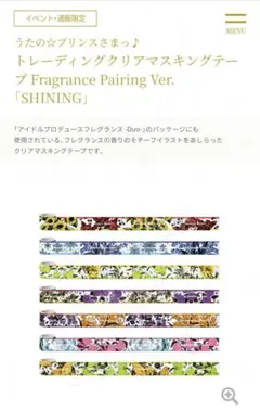 2026年最新】うたプリ セシル フレグランスの人気アイテム - メルカリ