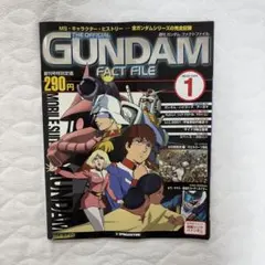 2026年最新】ガンダムファクトファイルの人気アイテム - メルカリ