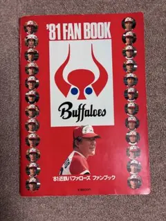 2026年最新】近鉄 ファンブックの人気アイテム - メルカリ