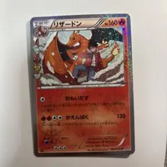 2026年最新】cp3 リザードンの人気アイテム - メルカリ