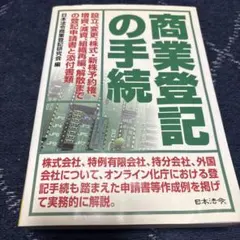 2026年最新】登記研究の人気アイテム - メルカリ