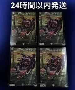 2026年最新】アーテルゴルギーニ 4枚の人気アイテム - メルカリ