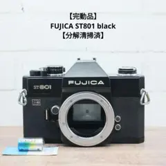 2026年最新】Fujica ST901の人気アイテム - メルカリ