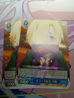 2026年最新】ホラー大好き 小梅の人気アイテム - メルカリ