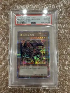 2026年最新】真紅眼の黒竜 25th psa10の人気アイテム - メルカリ